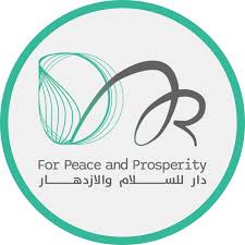 منظمة دار للسلام والازدهار